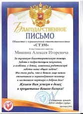 СТЭМ - Электромонтажные работы в Красноярске